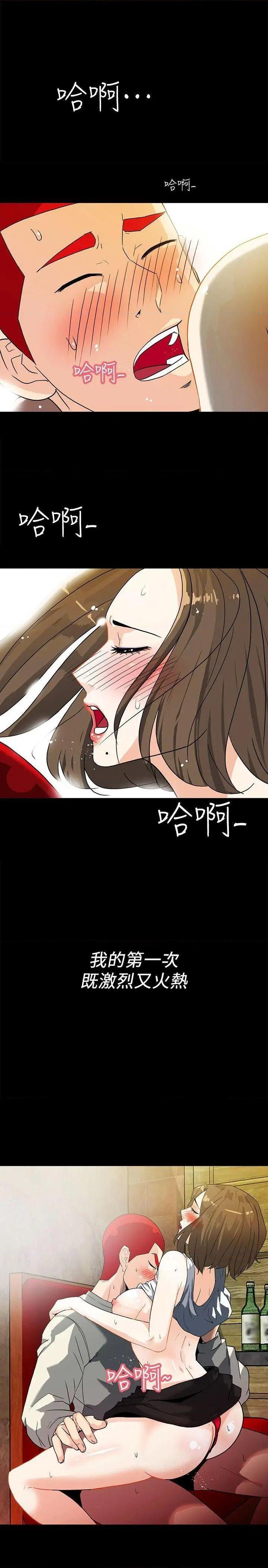 隐密的诱惑[h漫]韩漫全集-隐密的诱惑-第7話 第7話-擺脫童貞的日子 无删减无遮挡章节图片 