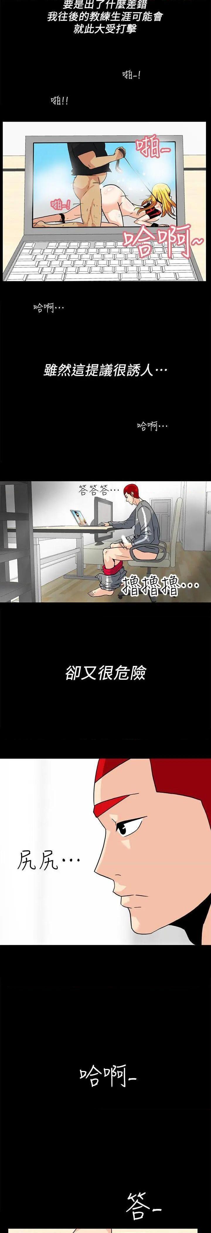 隐密的诱惑[h漫]韩漫全集-隐密的诱惑-第7話 第7話-擺脫童貞的日子 无删减无遮挡章节图片 
