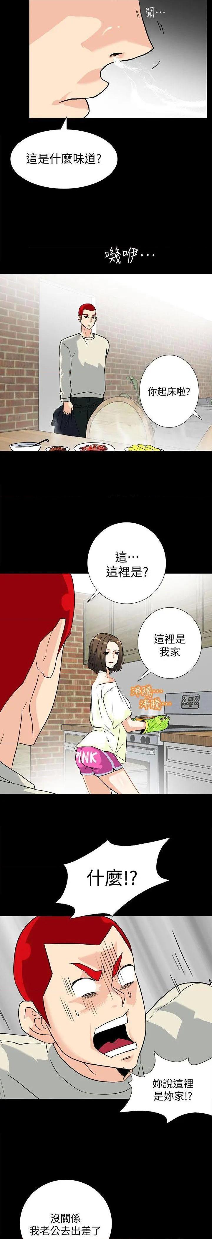 隐密的诱惑[h漫]韩漫全集-隐密的诱惑-第7話 第7話-擺脫童貞的日子 无删减无遮挡章节图片 