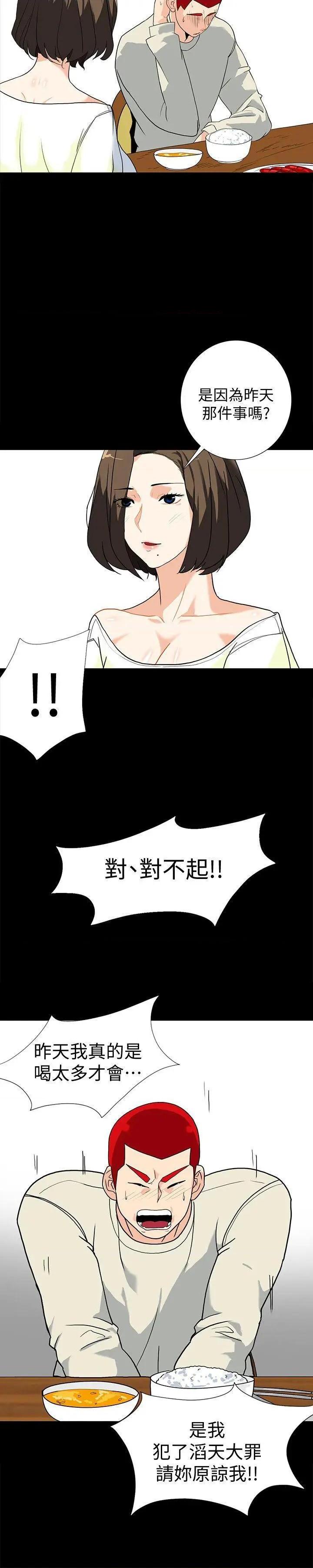隐密的诱惑[h漫]韩漫全集-隐密的诱惑-第7話 第7話-擺脫童貞的日子 无删减无遮挡章节图片 