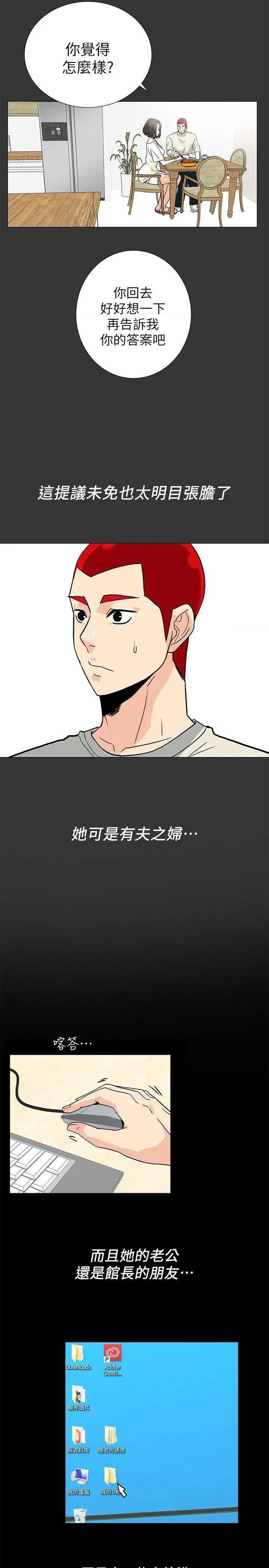 隐密的诱惑[h漫]韩漫全集-隐密的诱惑-第7話 第7話-擺脫童貞的日子 无删减无遮挡章节图片 