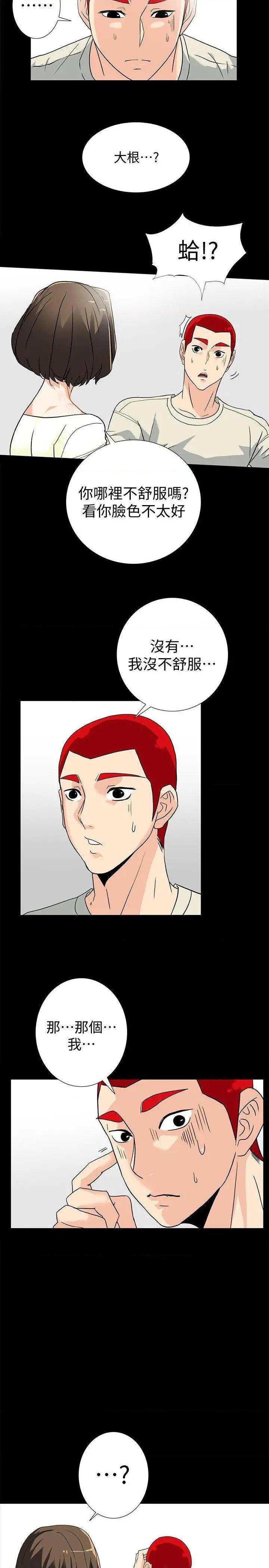 隐密的诱惑[h漫]韩漫全集-隐密的诱惑-第7話 第7話-擺脫童貞的日子 无删减无遮挡章节图片 