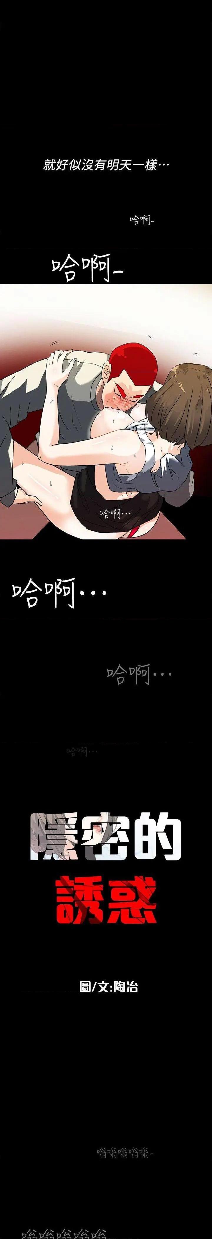 隐密的诱惑[h漫]韩漫全集-隐密的诱惑-第7話 第7話-擺脫童貞的日子 无删减无遮挡章节图片 