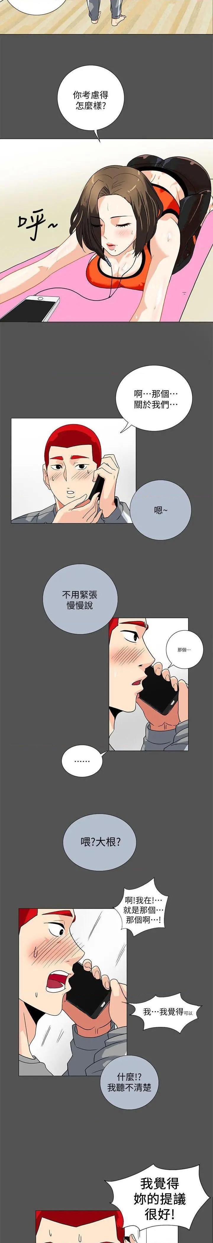 隐密的诱惑[h漫]韩漫全集-隐密的诱惑-第8話 第8話-和英無法理解的內心 无删减无遮挡章节图片 