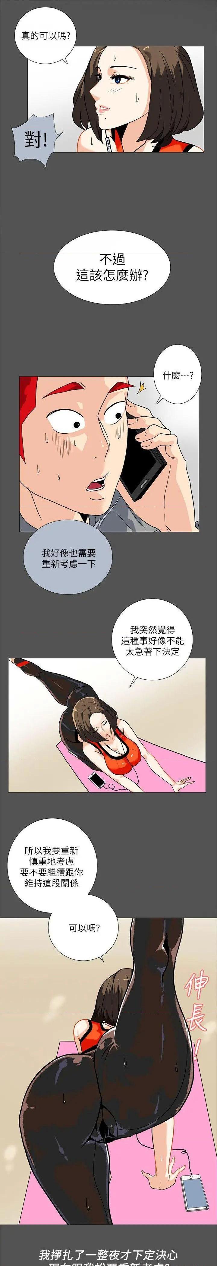 隐密的诱惑[h漫]韩漫全集-隐密的诱惑-第8話 第8話-和英無法理解的內心 无删减无遮挡章节图片 