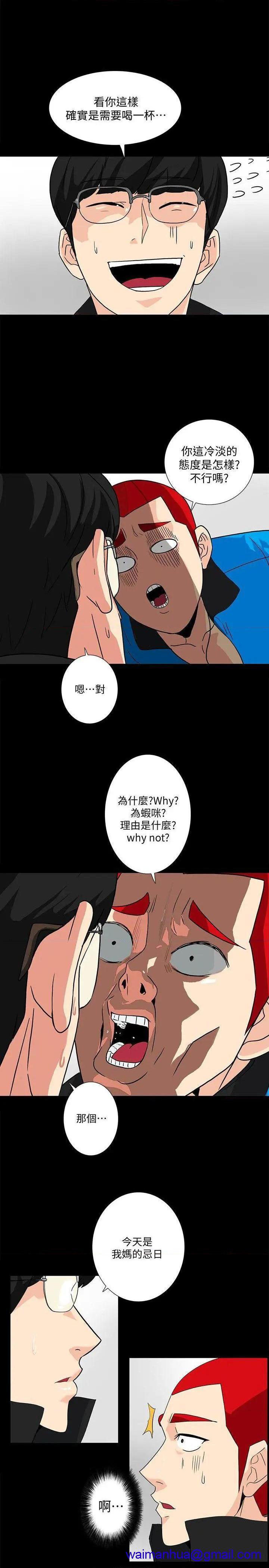 隐密的诱惑[h漫]韩漫全集-隐密的诱惑-第8話 第8話-和英無法理解的內心 无删减无遮挡章节图片 