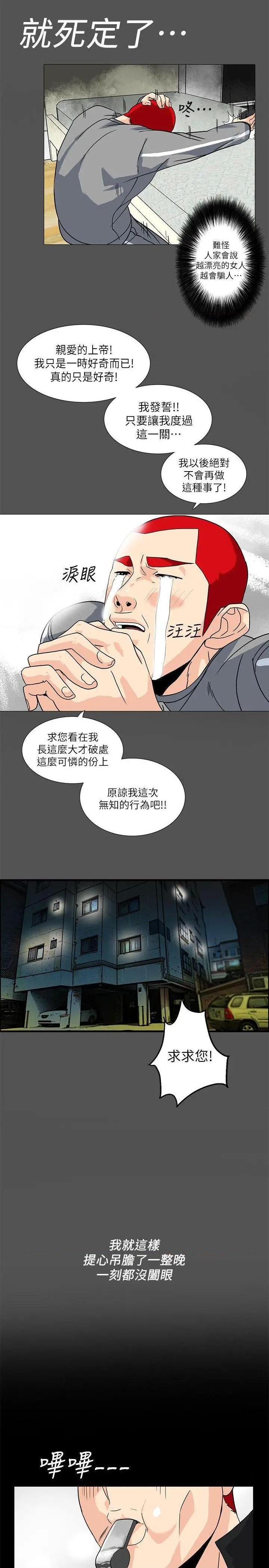 隐密的诱惑[h漫]韩漫全集-隐密的诱惑-第8話 第8話-和英無法理解的內心 无删减无遮挡章节图片 