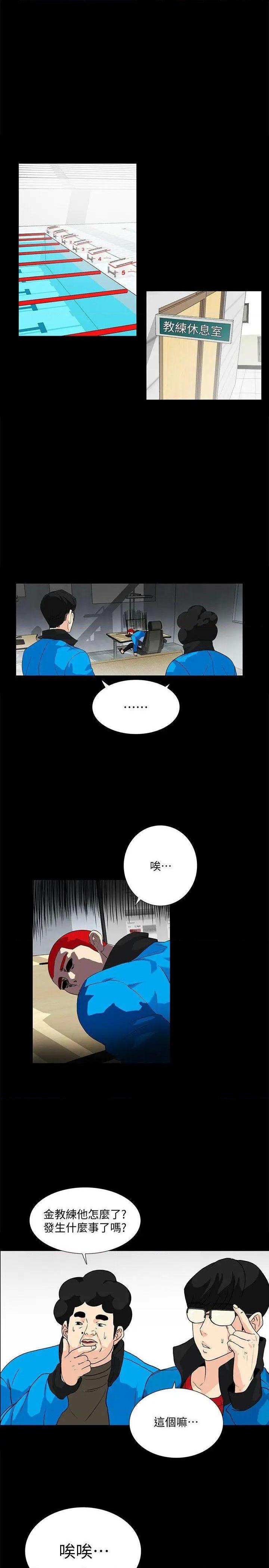 隐密的诱惑[h漫]韩漫全集-隐密的诱惑-第8話 第8話-和英無法理解的內心 无删减无遮挡章节图片 