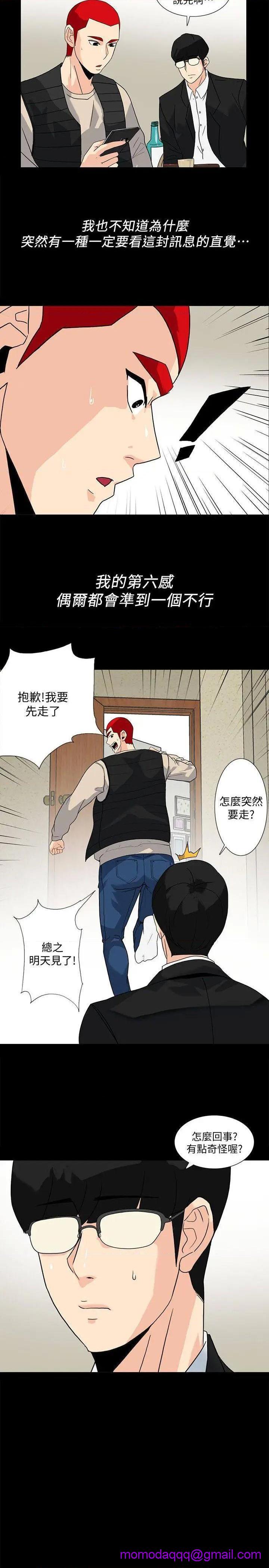 隐密的诱惑[h漫]韩漫全集-隐密的诱惑-第8話 第8話-和英無法理解的內心 无删减无遮挡章节图片 