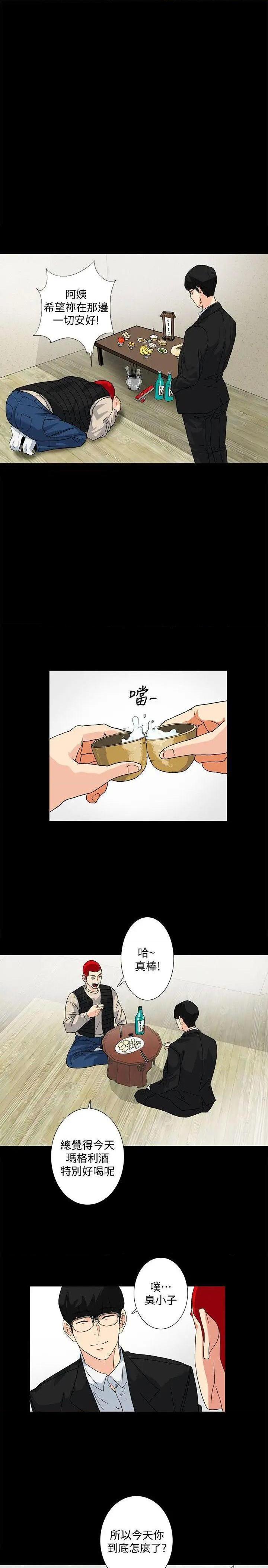 隐密的诱惑[h漫]韩漫全集-隐密的诱惑-第8話 第8話-和英無法理解的內心 无删减无遮挡章节图片 