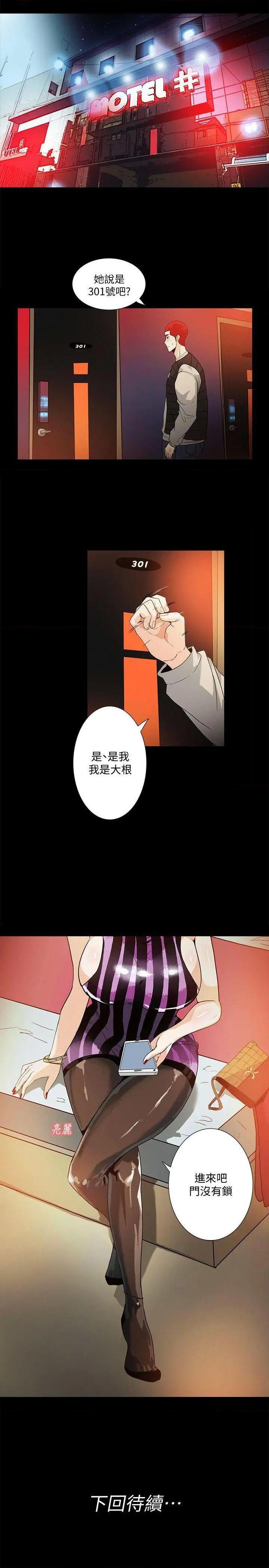 隐密的诱惑[h漫]韩漫全集-隐密的诱惑-第8話 第8話-和英無法理解的內心 无删减无遮挡章节图片 