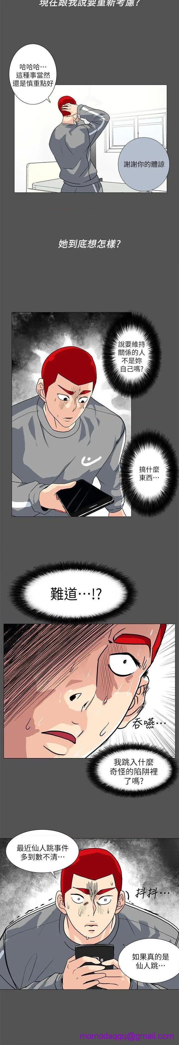 隐密的诱惑[h漫]韩漫全集-隐密的诱惑-第8話 第8話-和英無法理解的內心 无删减无遮挡章节图片 
