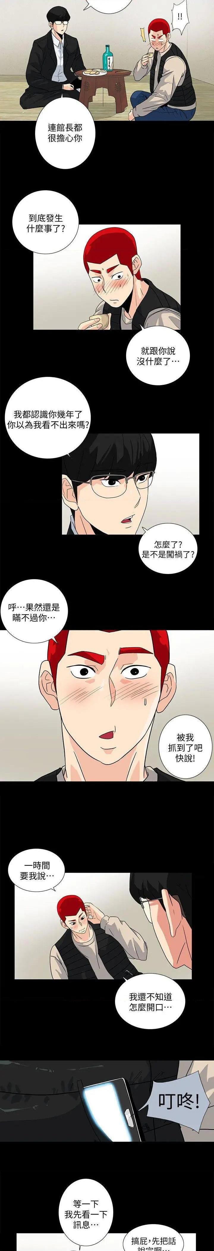 隐密的诱惑[h漫]韩漫全集-隐密的诱惑-第8話 第8話-和英無法理解的內心 无删减无遮挡章节图片 