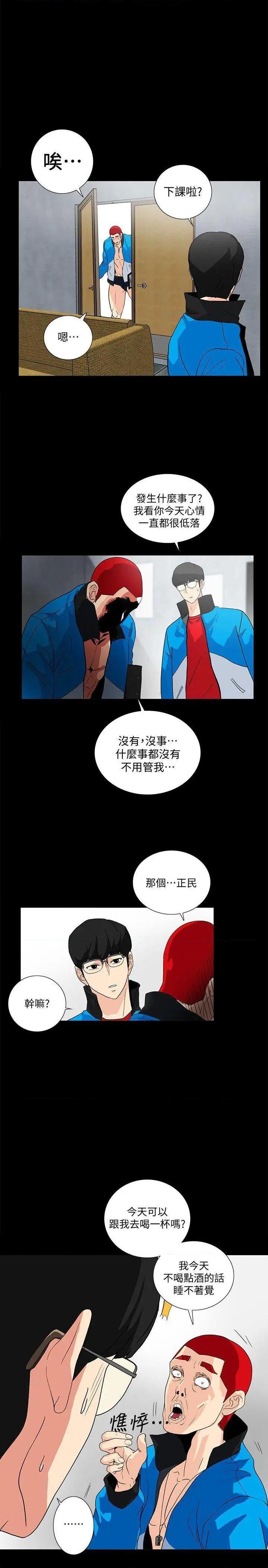 隐密的诱惑[h漫]韩漫全集-隐密的诱惑-第8話 第8話-和英無法理解的內心 无删减无遮挡章节图片 