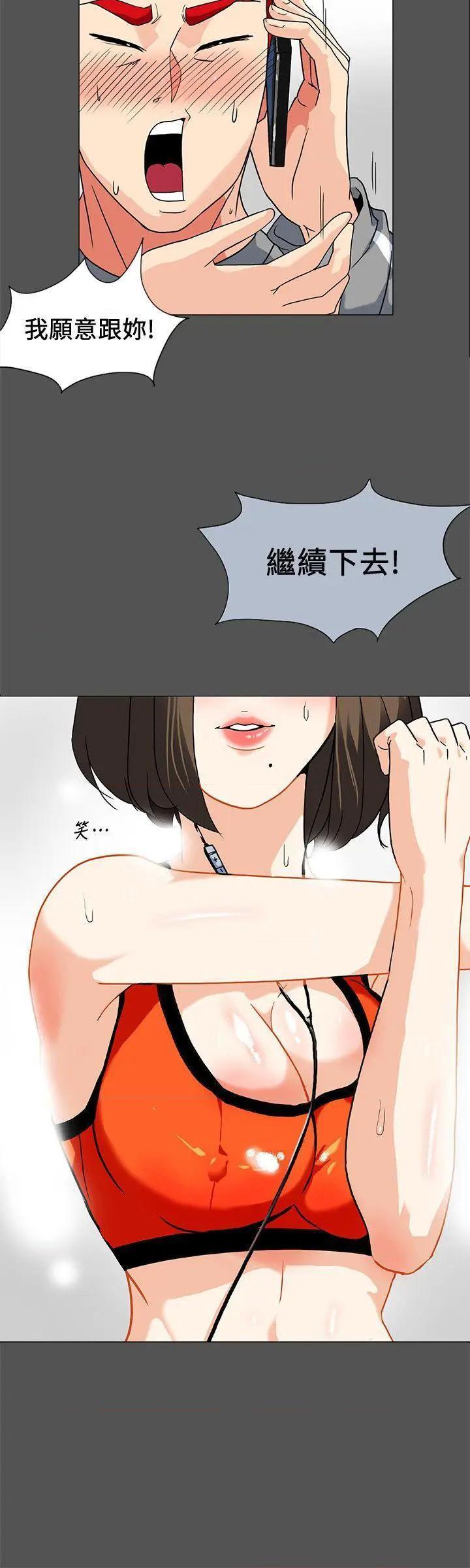 隐密的诱惑[h漫]韩漫全集-隐密的诱惑-第8話 第8話-和英無法理解的內心 无删减无遮挡章节图片 