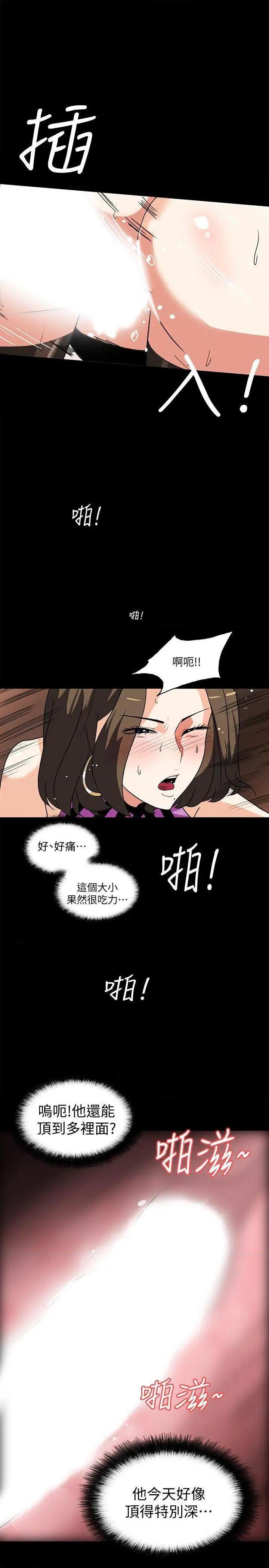 隐密的诱惑[h漫]韩漫全集-隐密的诱惑-第9話 第9話-產生微妙變化的老婆 无删减无遮挡章节图片 