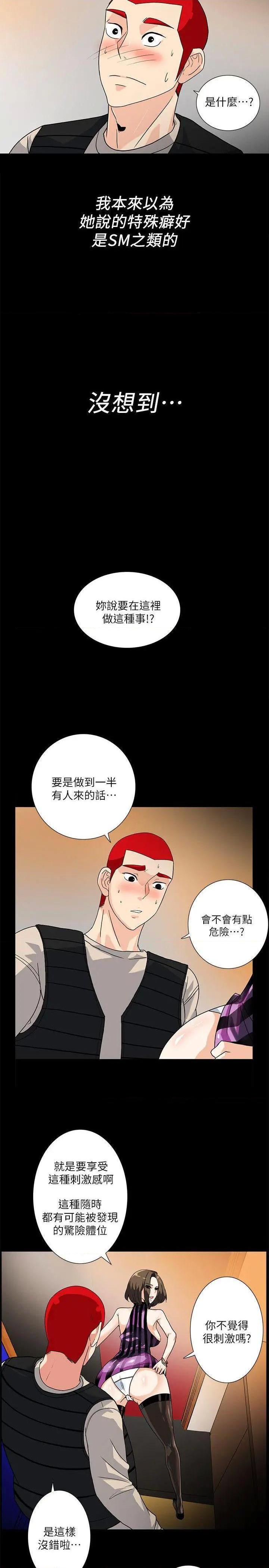 隐密的诱惑[h漫]韩漫全集-隐密的诱惑-第9話 第9話-產生微妙變化的老婆 无删减无遮挡章节图片 