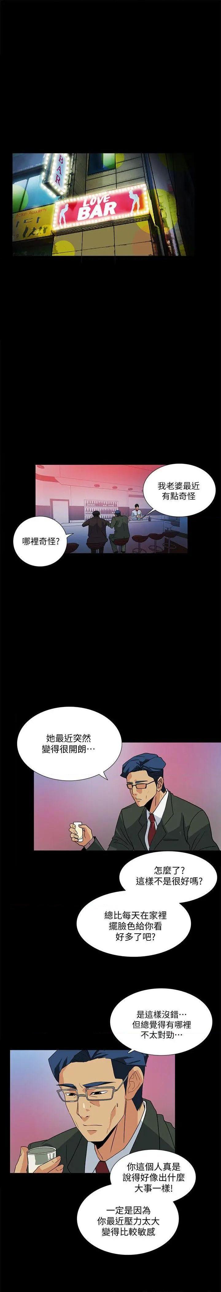 隐密的诱惑[h漫]韩漫全集-隐密的诱惑-第9話 第9話-產生微妙變化的老婆 无删减无遮挡章节图片 