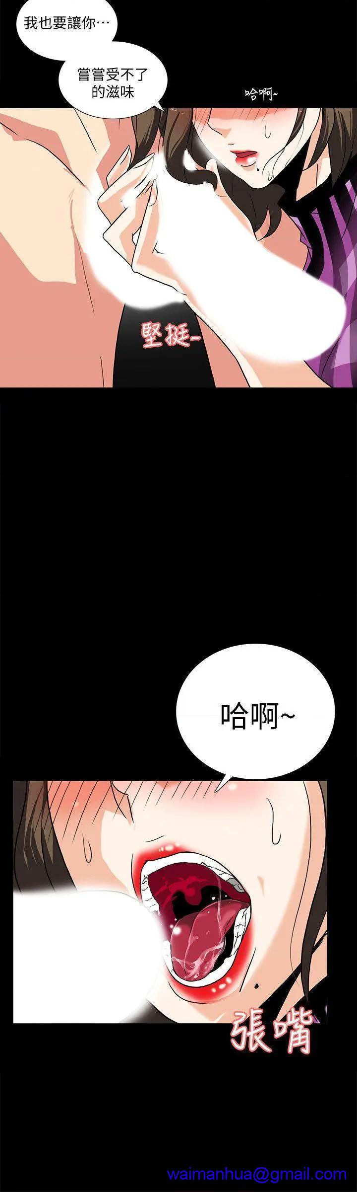 隐密的诱惑[h漫]韩漫全集-隐密的诱惑-第9話 第9話-產生微妙變化的老婆 无删减无遮挡章节图片 