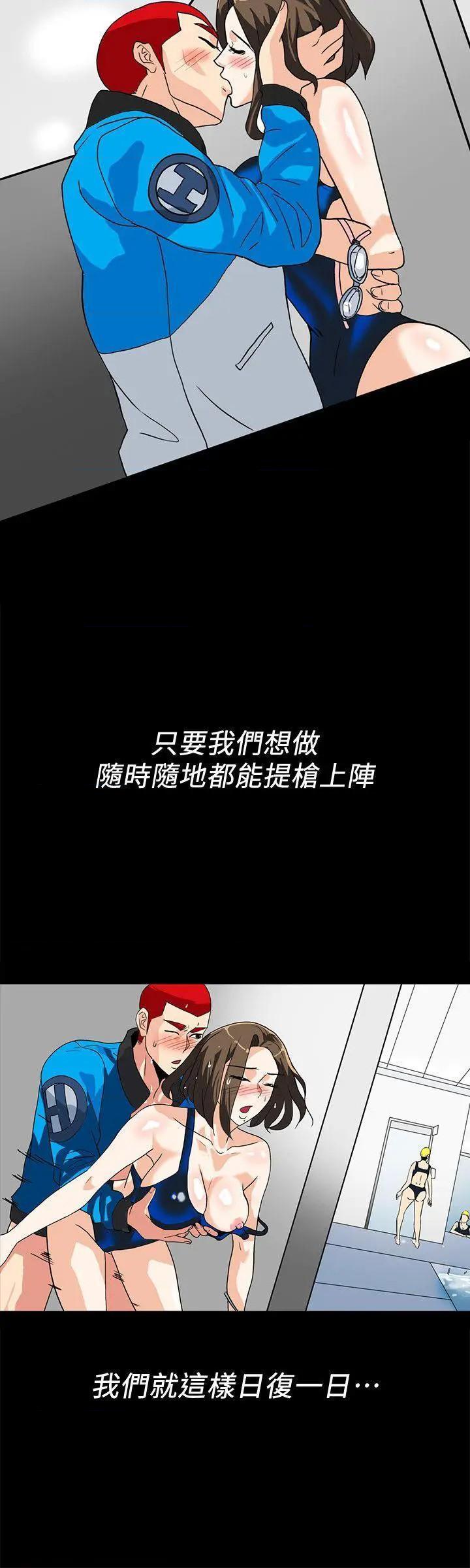 隐密的诱惑[h漫]韩漫全集-隐密的诱惑-第9話 第9話-產生微妙變化的老婆 无删减无遮挡章节图片 