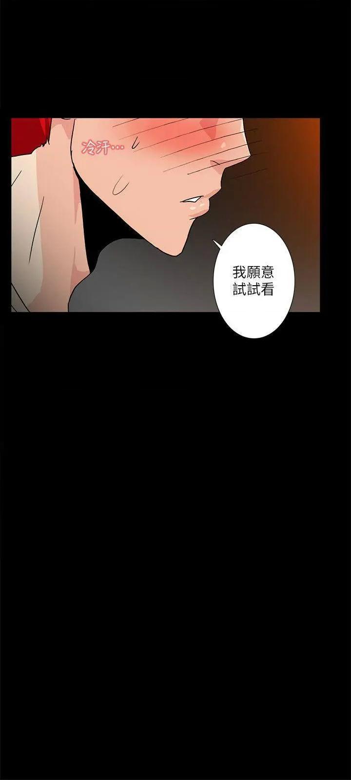 隐密的诱惑[h漫]韩漫全集-隐密的诱惑-第9話 第9話-產生微妙變化的老婆 无删减无遮挡章节图片 