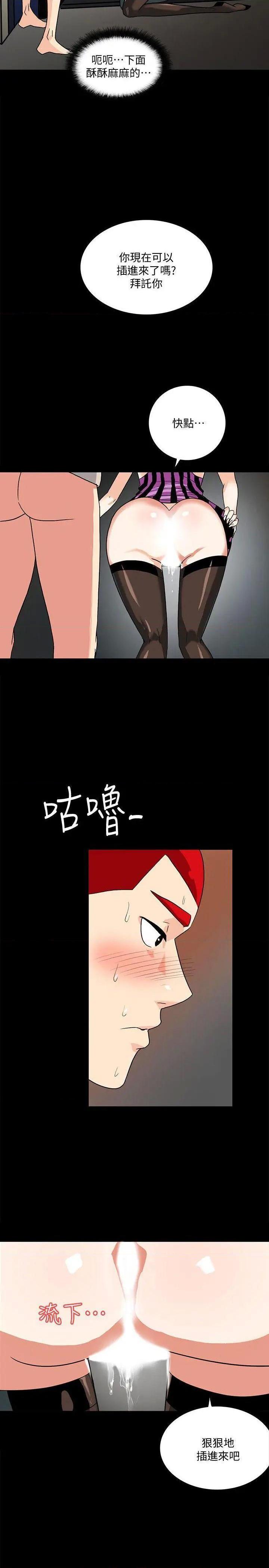 隐密的诱惑[h漫]韩漫全集-隐密的诱惑-第9話 第9話-產生微妙變化的老婆 无删减无遮挡章节图片 