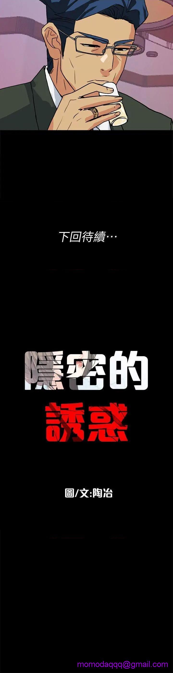 隐密的诱惑[h漫]韩漫全集-隐密的诱惑-第9話 第9話-產生微妙變化的老婆 无删减无遮挡章节图片 