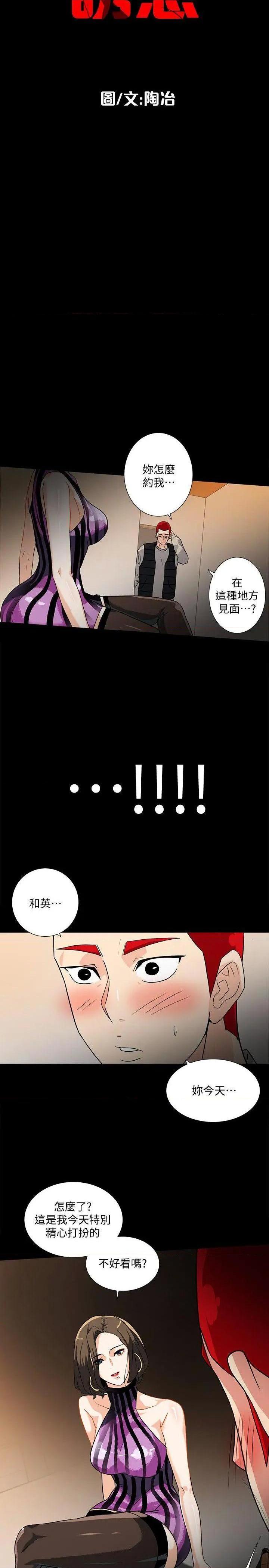 隐密的诱惑[h漫]韩漫全集-隐密的诱惑-第9話 第9話-產生微妙變化的老婆 无删减无遮挡章节图片 
