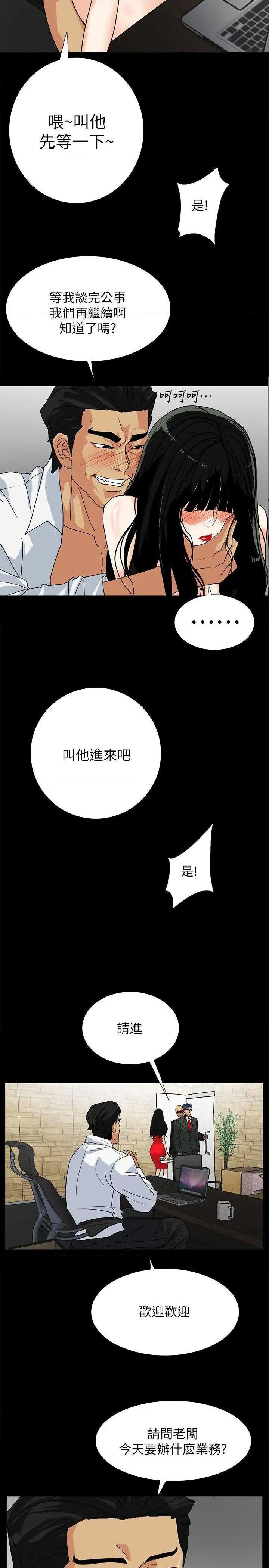 隐密的诱惑[h漫]韩漫全集-隐密的诱惑-第10話 第10話-幫我調查我老婆 无删减无遮挡章节图片 