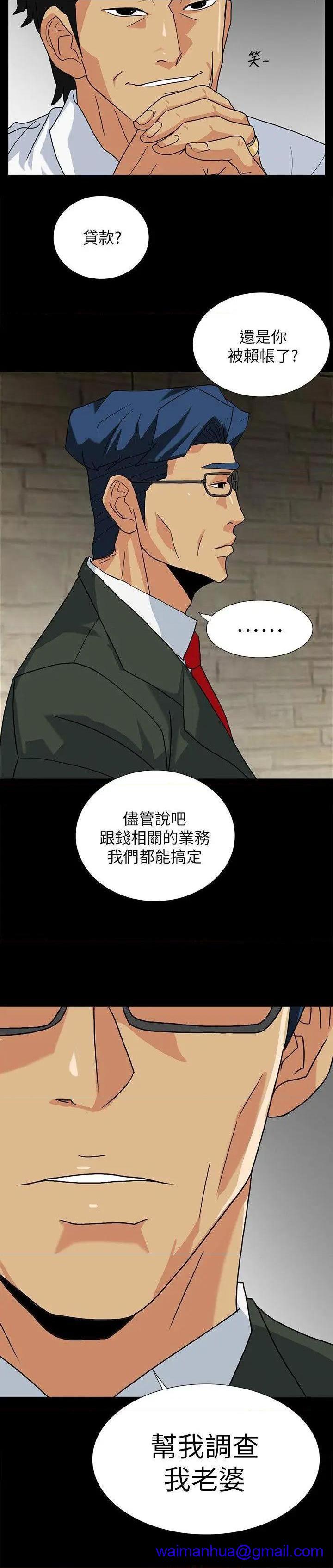 隐密的诱惑[h漫]韩漫全集-隐密的诱惑-第10話 第10話-幫我調查我老婆 无删减无遮挡章节图片 
