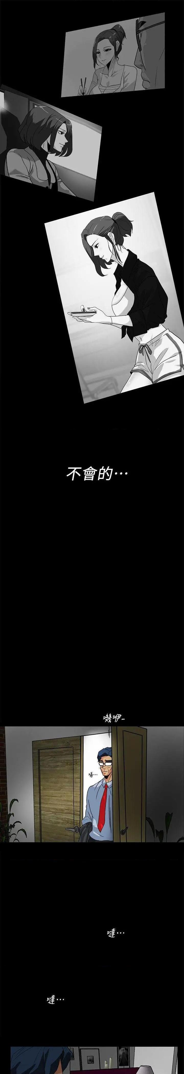 隐密的诱惑[h漫]韩漫全集-隐密的诱惑-第10話 第10話-幫我調查我老婆 无删减无遮挡章节图片 