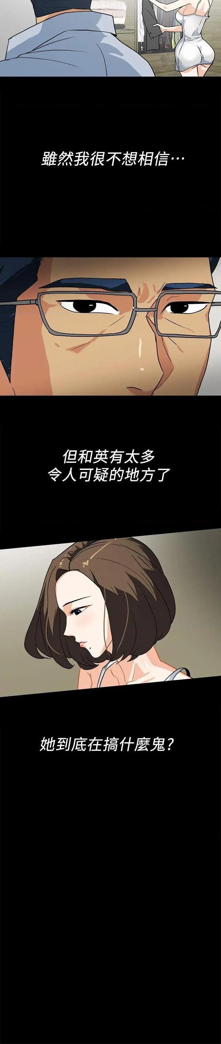 隐密的诱惑[h漫]韩漫全集-隐密的诱惑-第10話 第10話-幫我調查我老婆 无删减无遮挡章节图片 