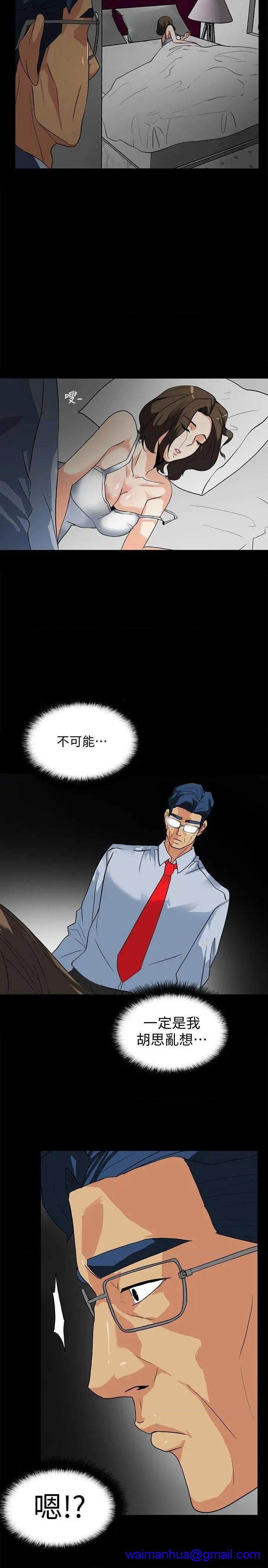 隐密的诱惑[h漫]韩漫全集-隐密的诱惑-第10話 第10話-幫我調查我老婆 无删减无遮挡章节图片 
