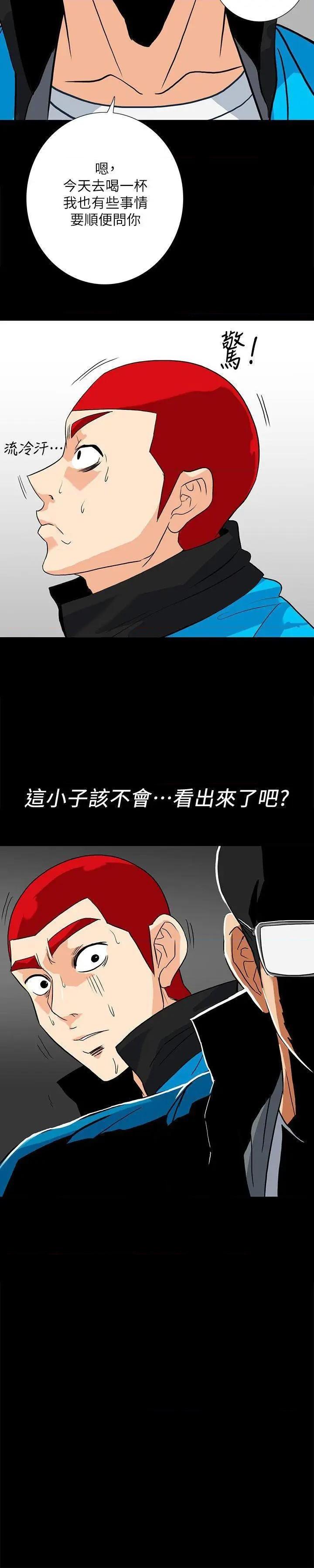 隐密的诱惑[h漫]韩漫全集-隐密的诱惑-第11話 第11話-我還想要更舒服 无删减无遮挡章节图片 