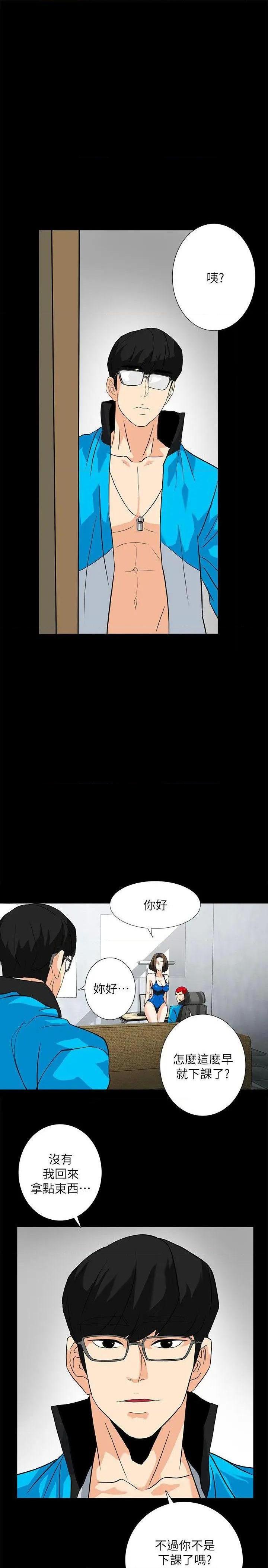 隐密的诱惑[h漫]韩漫全集-隐密的诱惑-第11話 第11話-我還想要更舒服 无删减无遮挡章节图片 