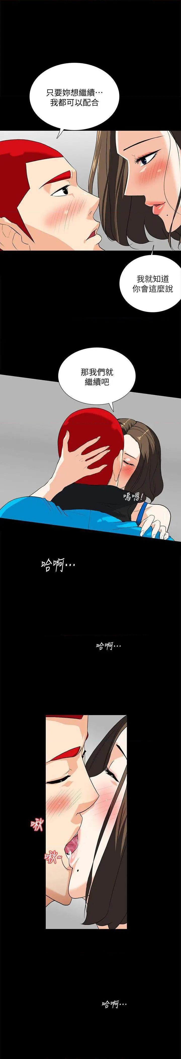 隐密的诱惑[h漫]韩漫全集-隐密的诱惑-第11話 第11話-我還想要更舒服 无删减无遮挡章节图片 