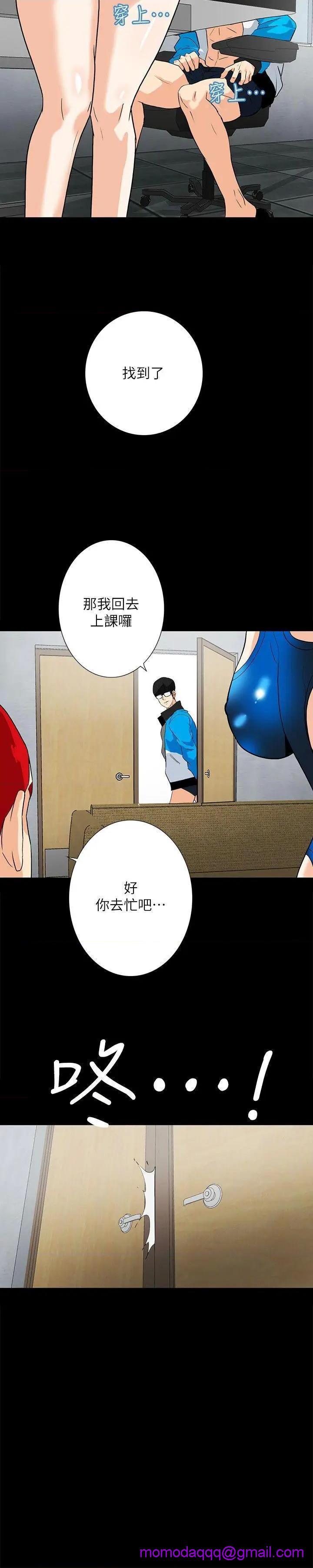 隐密的诱惑[h漫]韩漫全集-隐密的诱惑-第11話 第11話-我還想要更舒服 无删减无遮挡章节图片 