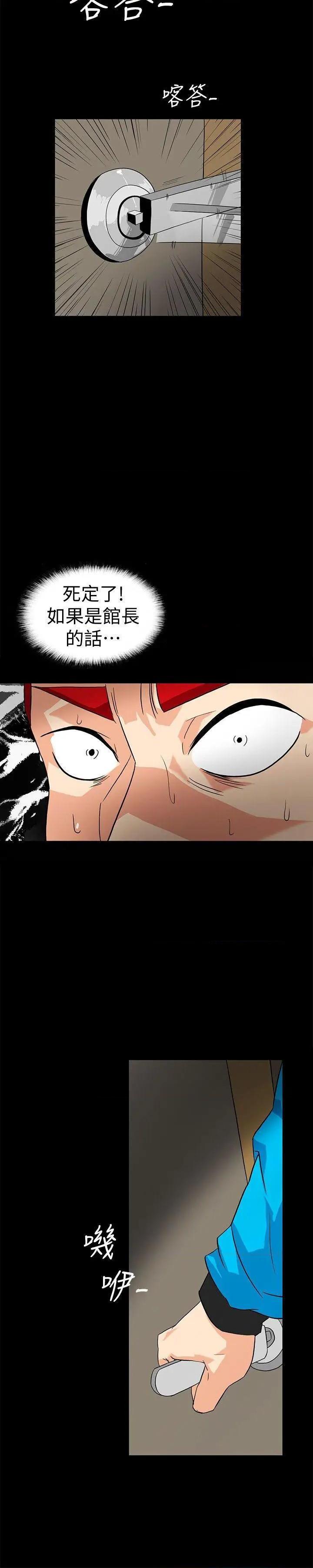 隐密的诱惑[h漫]韩漫全集-隐密的诱惑-第11話 第11話-我還想要更舒服 无删减无遮挡章节图片 