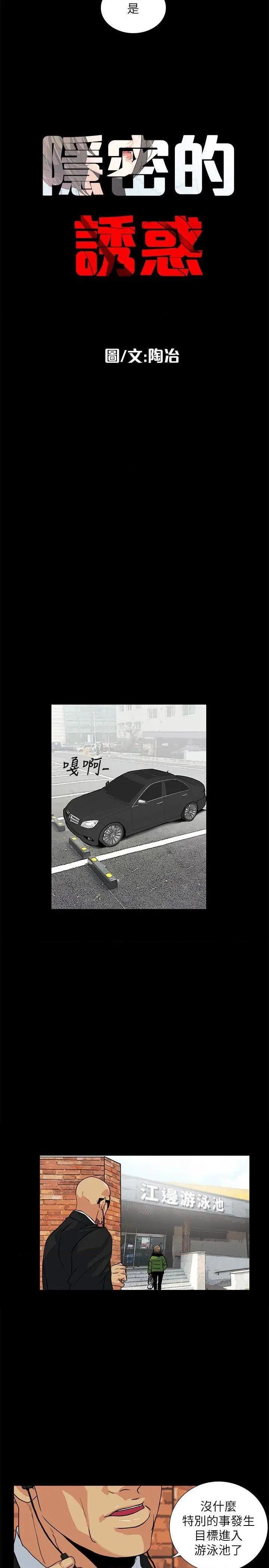 隐密的诱惑[h漫]韩漫全集-隐密的诱惑-第11話 第11話-我還想要更舒服 无删减无遮挡章节图片 
