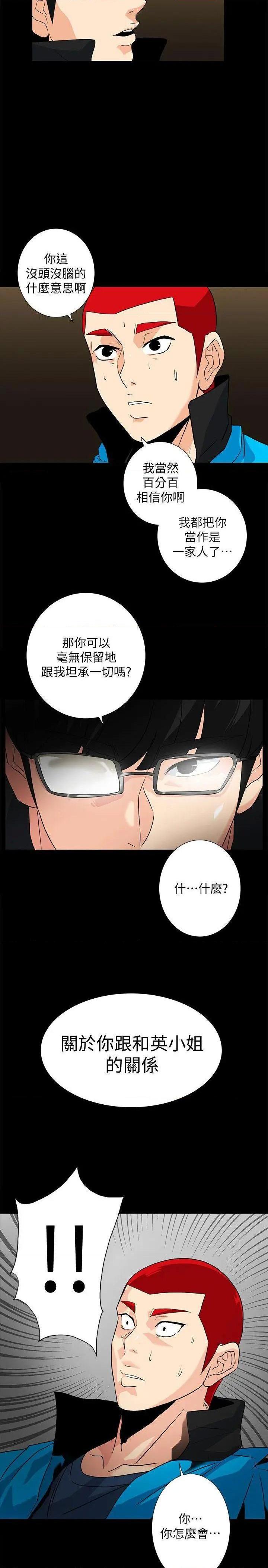 隐密的诱惑[h漫]韩漫全集-隐密的诱惑-第11話 第11話-我還想要更舒服 无删减无遮挡章节图片 