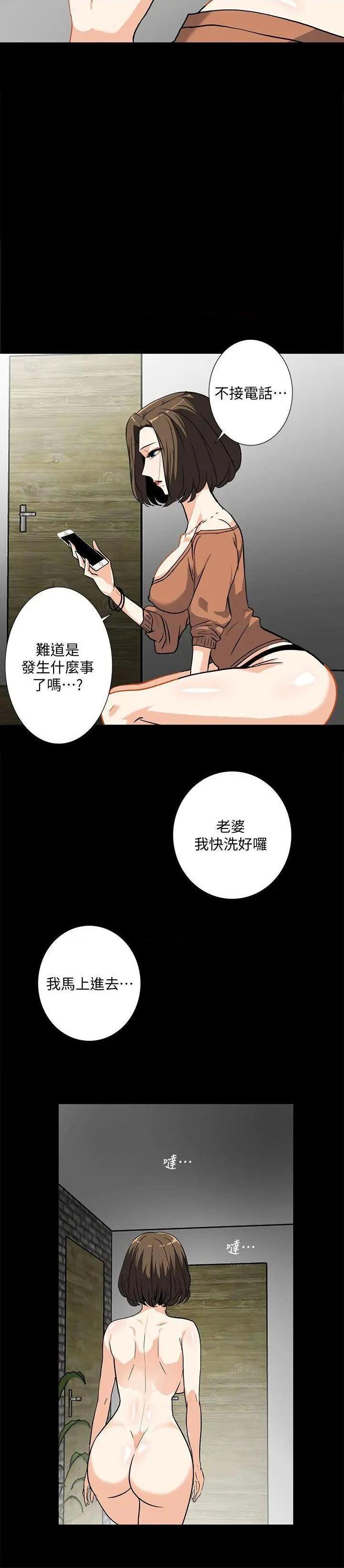 隐密的诱惑[h漫]韩漫全集-隐密的诱惑-第12話 第12話-持續懷疑的老公 无删减无遮挡章节图片 