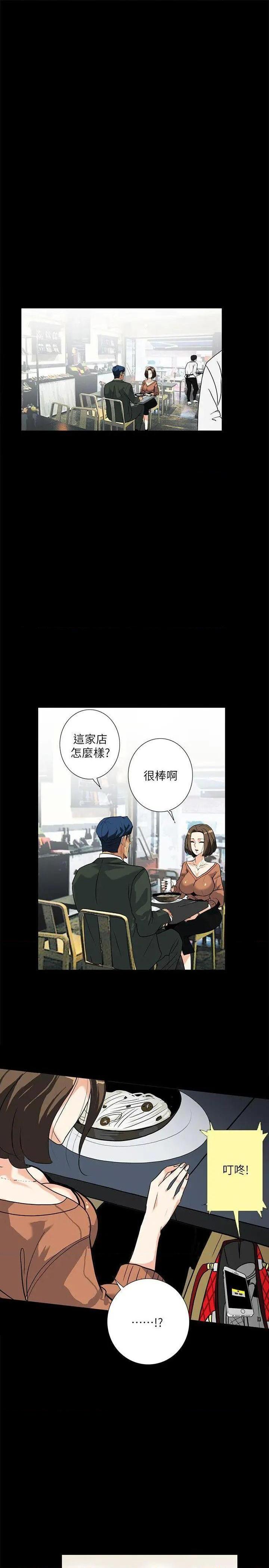 隐密的诱惑[h漫]韩漫全集-隐密的诱惑-第12話 第12話-持續懷疑的老公 无删减无遮挡章节图片 