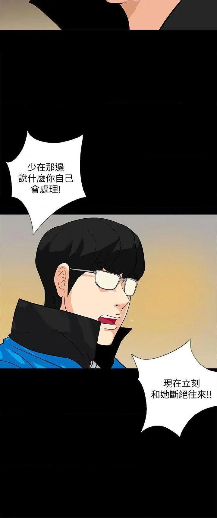 隐密的诱惑[h漫]韩漫全集-隐密的诱惑-第12話 第12話-持續懷疑的老公 无删减无遮挡章节图片 