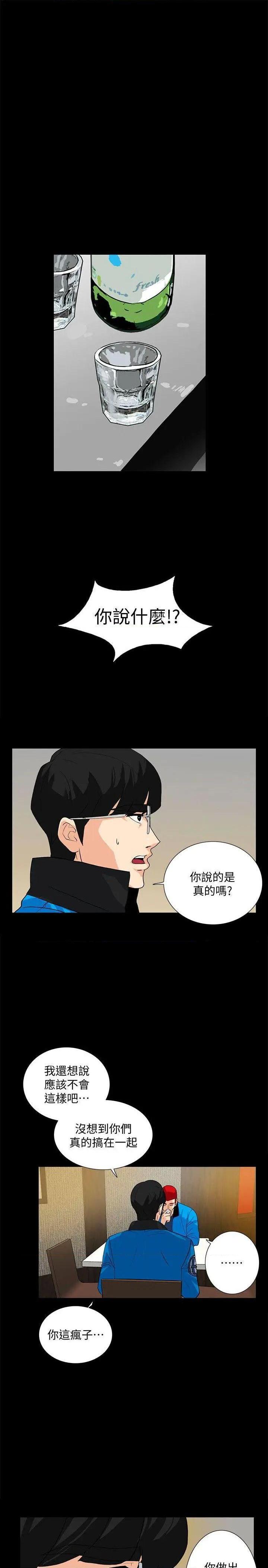 隐密的诱惑[h漫]韩漫全集-隐密的诱惑-第12話 第12話-持續懷疑的老公 无删减无遮挡章节图片 