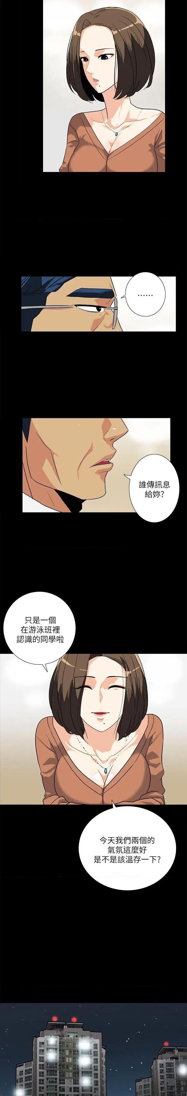 隐密的诱惑[h漫]韩漫全集-隐密的诱惑-第12話 第12話-持續懷疑的老公 无删减无遮挡章节图片 