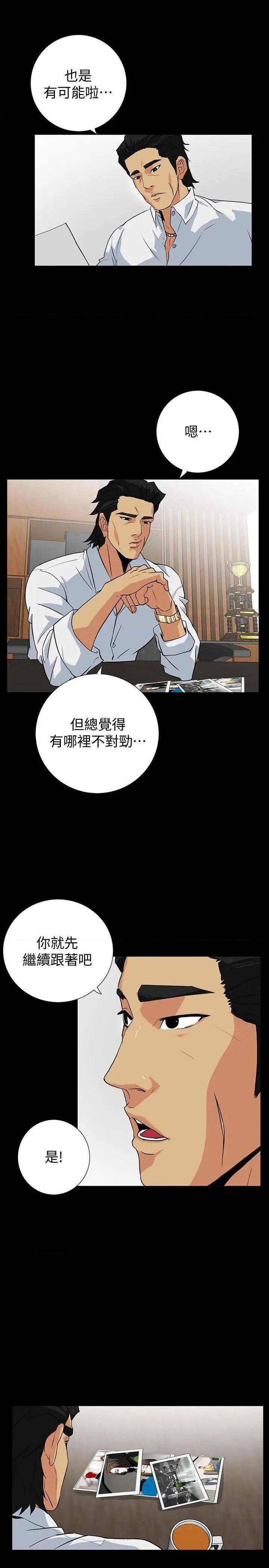 隐密的诱惑[h漫]韩漫全集-隐密的诱惑-第13話 第13話-深夜的密會 无删减无遮挡章节图片 