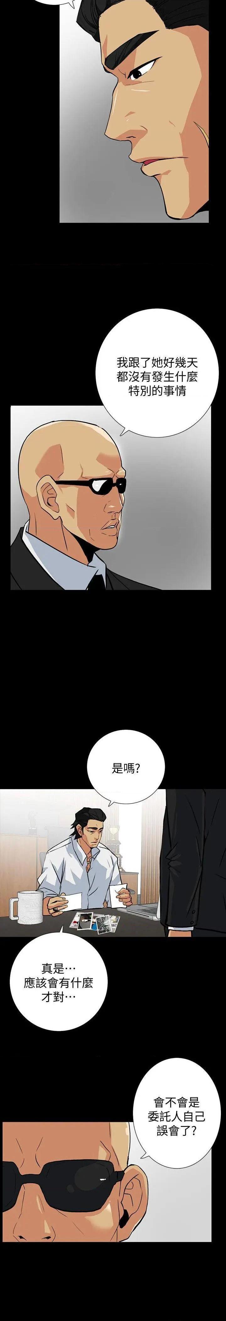 隐密的诱惑[h漫]韩漫全集-隐密的诱惑-第13話 第13話-深夜的密會 无删减无遮挡章节图片 