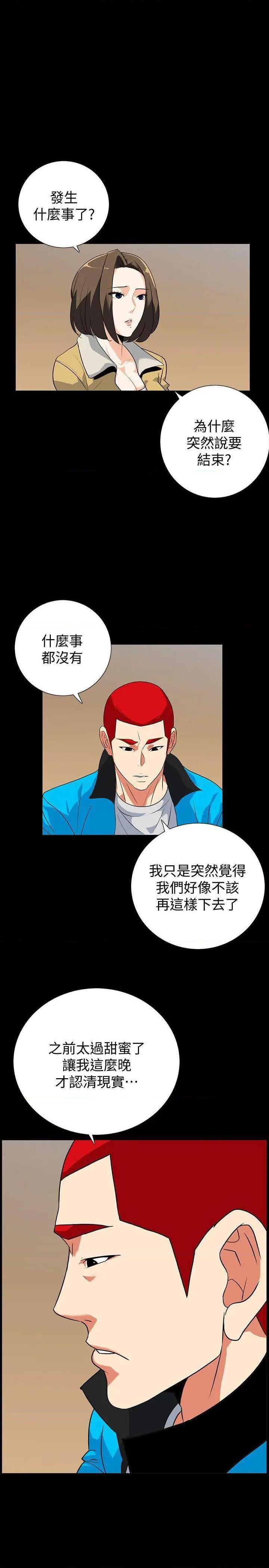 隐密的诱惑[h漫]韩漫全集-隐密的诱惑-第13話 第13話-深夜的密會 无删减无遮挡章节图片 