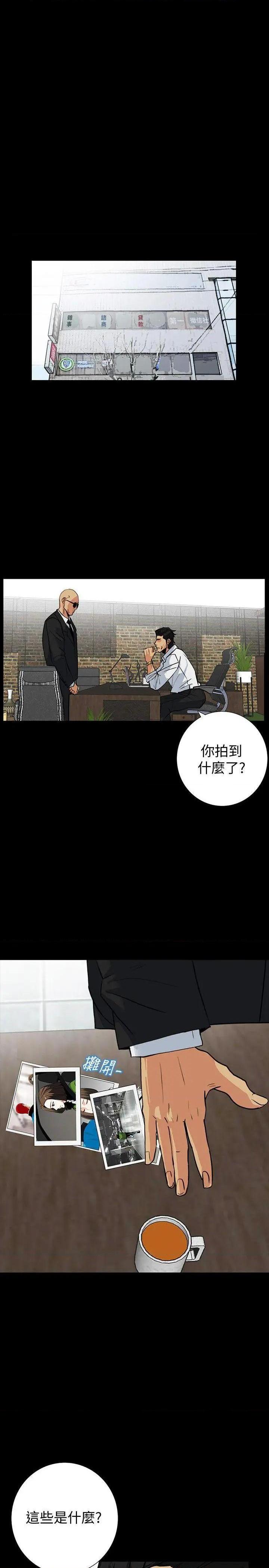 隐密的诱惑[h漫]韩漫全集-隐密的诱惑-第13話 第13話-深夜的密會 无删减无遮挡章节图片 