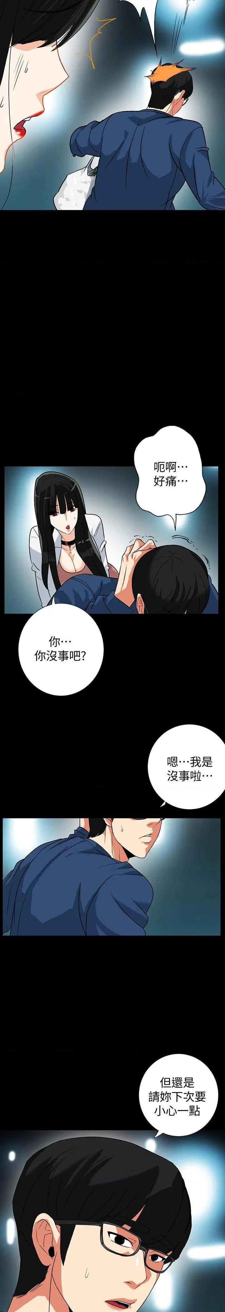隐密的诱惑[h漫]韩漫全集-隐密的诱惑-第13話 第13話-深夜的密會 无删减无遮挡章节图片 